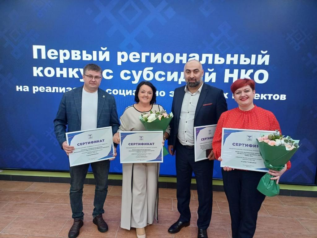 церемония награждения Победителей первого регионального конкурса субсидий НКО Белгородской области
